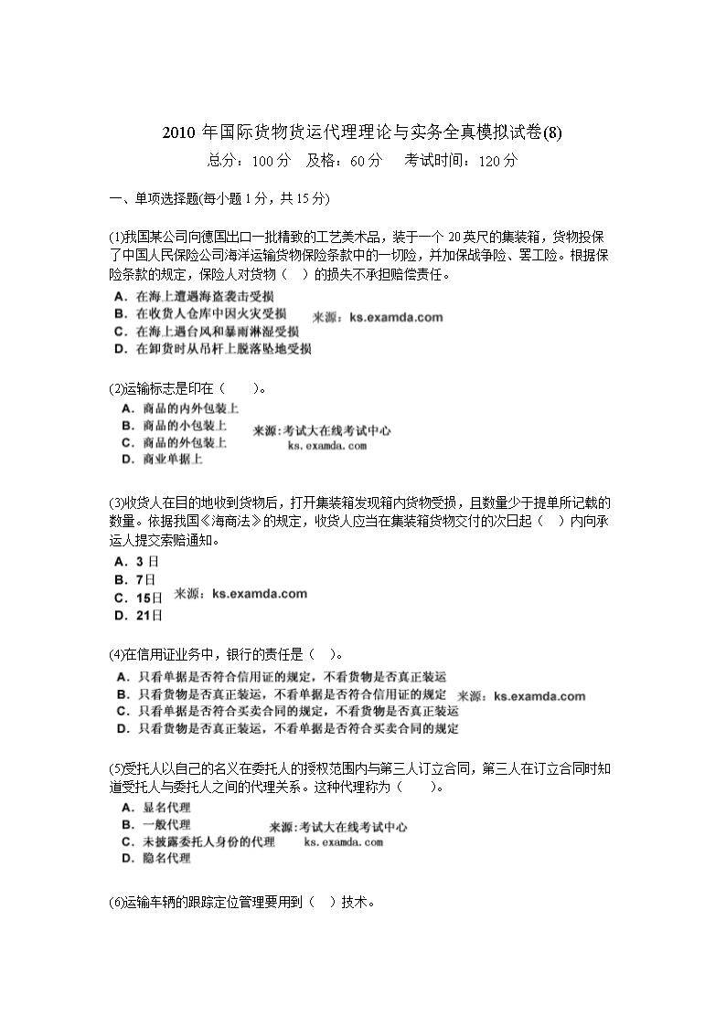 钟山法院:连夜送达诉讼材料 彰显司法便民利民_星空综合股份(中国)(图1) 星空·综合(体育中国)