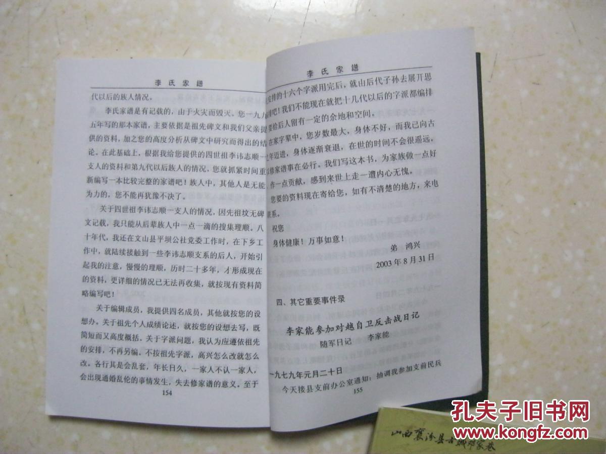 星空综合股份(中国)