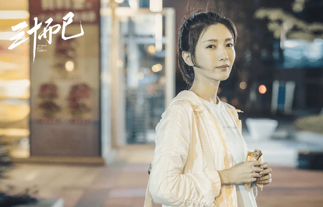 
《三十而已》全集被泄 为何热剧超前点映都是这样的效果？‘星空·综合(体育中国)’(图4)