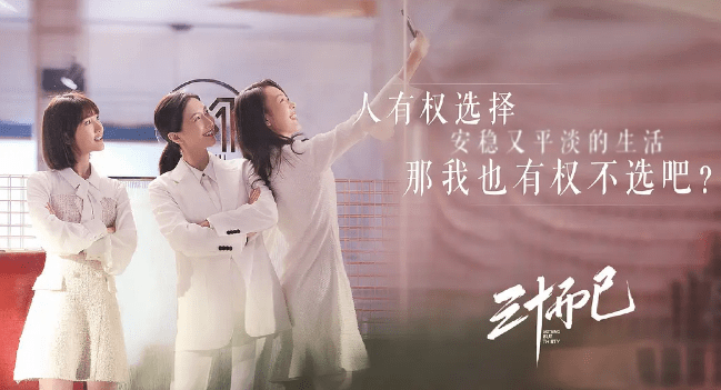 
《三十而已》全集被泄 为何热剧超前点映都是这样的效果？‘星空·综合(体育中国)’(图8)