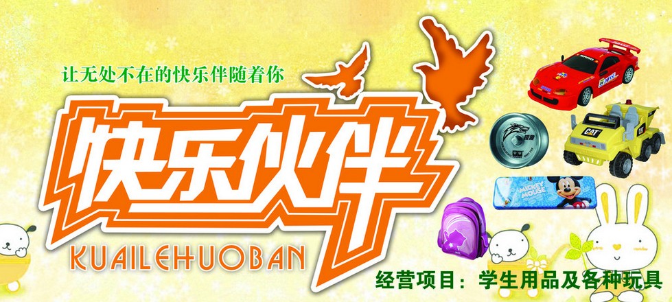 星空综合股份(中国)