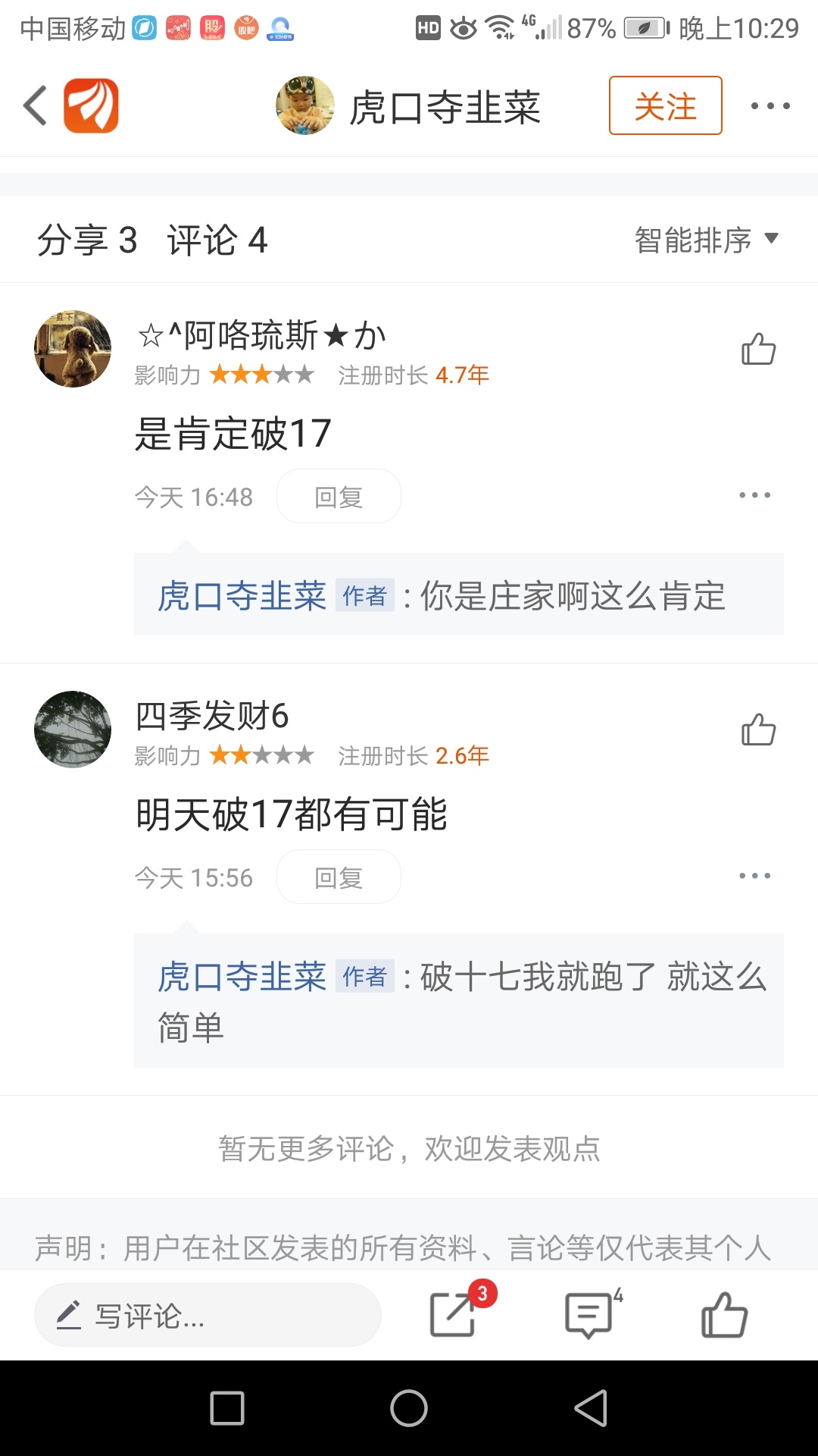 星空·综合(体育中国)