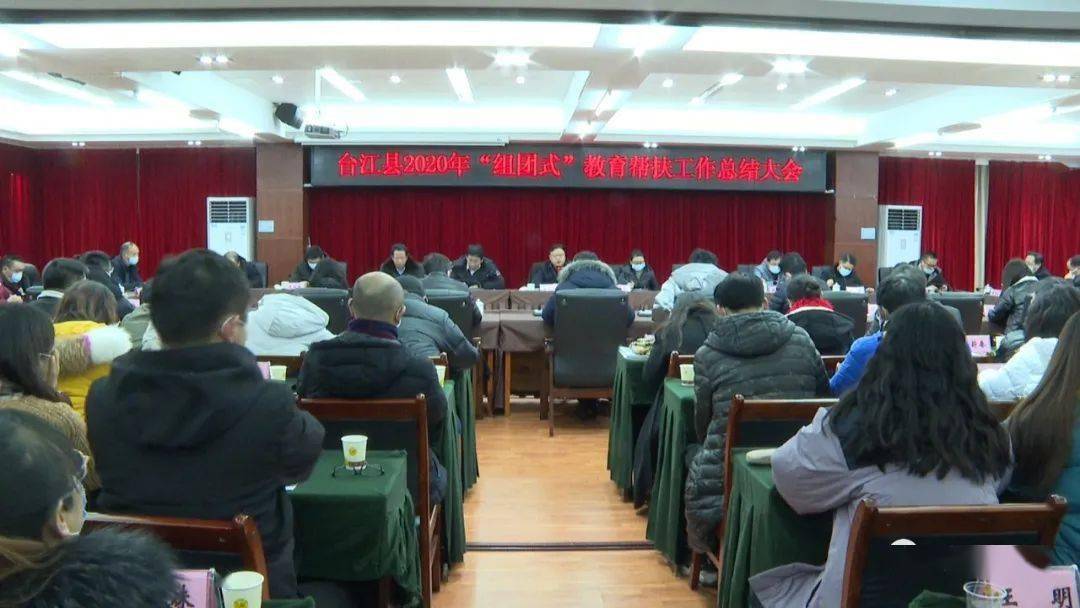 星空综合股份(中国):
台江县2020年“组团式”教育帮扶事情总结会召开(图2) 星空综合股份(中国):
台江县2020年“组团式”教育帮扶事情总结会召开(图2)