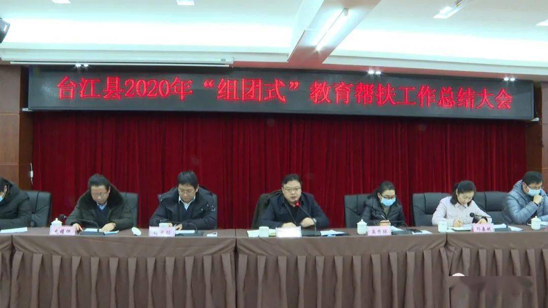 星空综合股份(中国):
台江县2020年“组团式”教育帮扶事情总结会召开(图3) 星空综合股份(中国):
台江县2020年“组团式”教育帮扶事情总结会召开(图3)