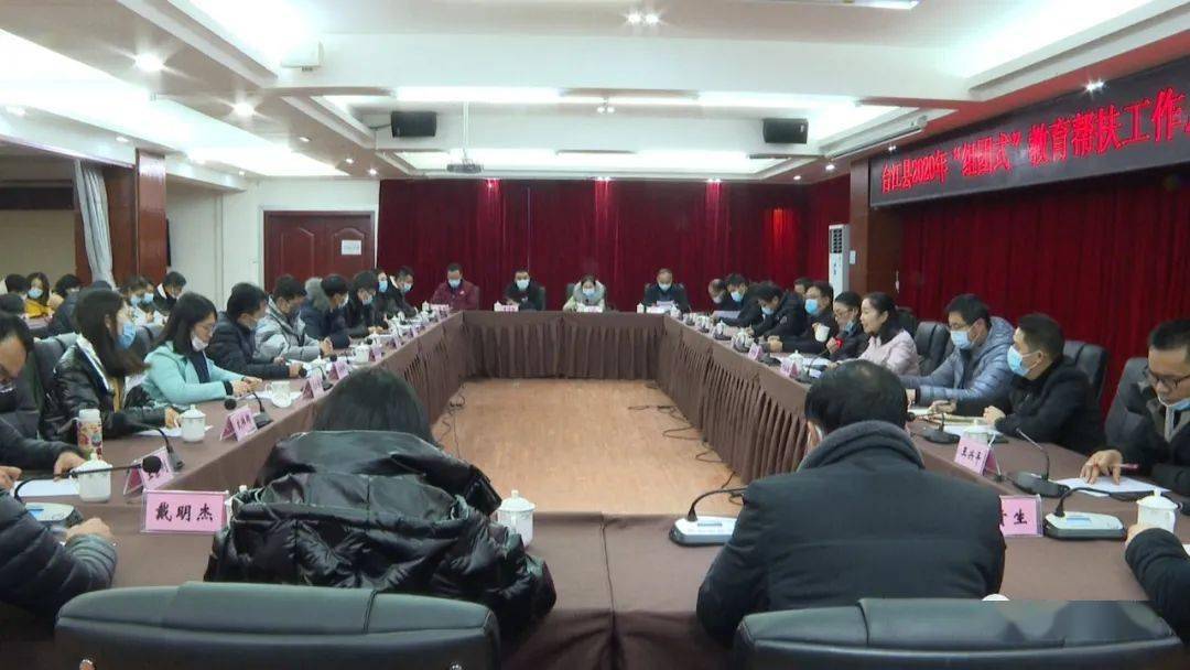 星空综合股份(中国):
台江县2020年“组团式”教育帮扶事情总结会召开(图6) 星空综合股份(中国):
台江县2020年“组团式”教育帮扶事情总结会召开(图6)