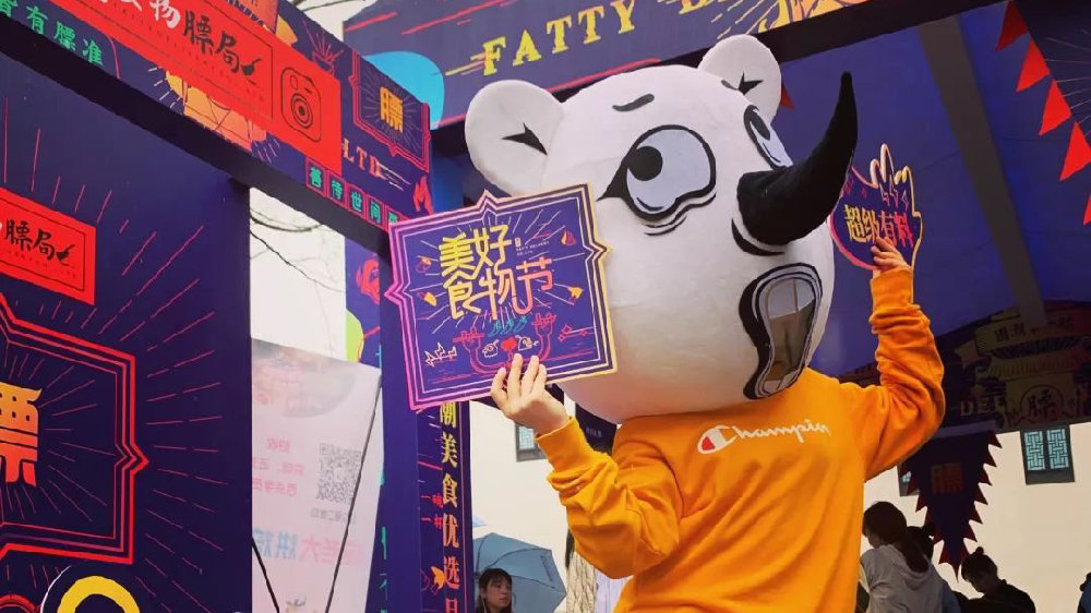 星空综合股份(中国)