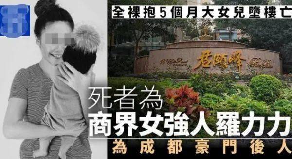 34岁女富豪抱女儿坠楼身亡 被发现时全身赤裸...【星空·综合(体育中国)】(图2)
34岁女富豪抱女儿坠楼身亡 被发现时全身赤裸...【星空·综合(体育中国)】(图2)