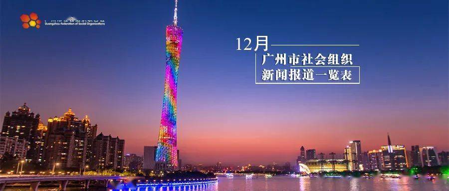 ‘星空综合股份(中国)’
12月(图3)