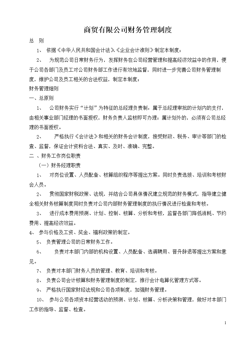 星空综合股份(中国)