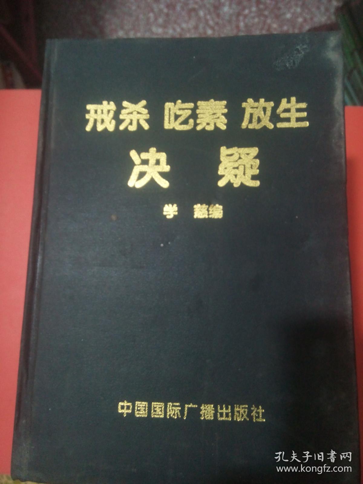 星空综合股份(中国)
