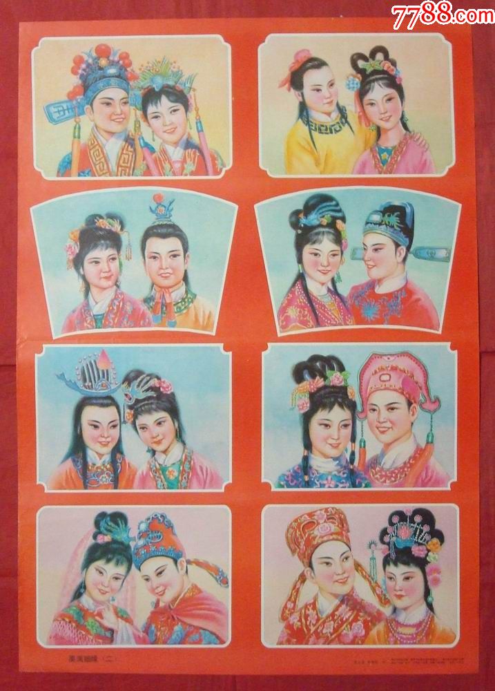 星空综合股份(中国)